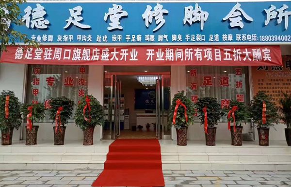 河南省周口市.jpg